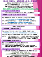 講習会案内状サムネイル